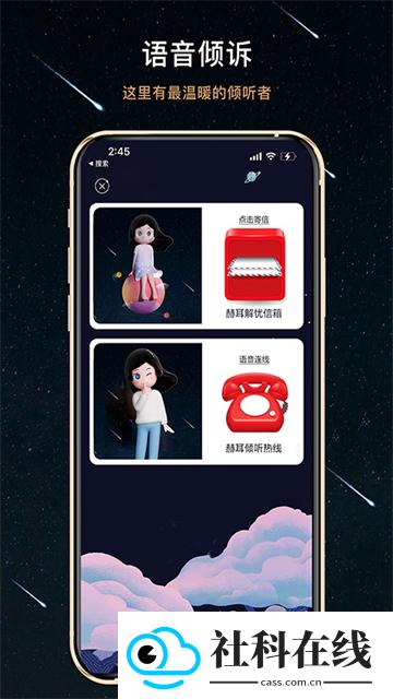 秘密星球