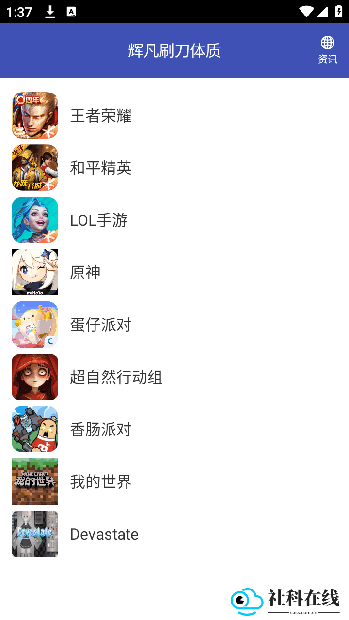 辉凡刷刀体质