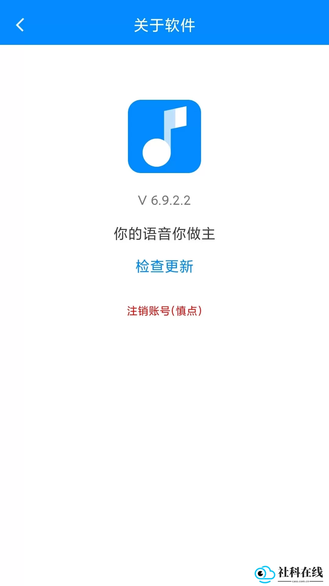 千变语音app
