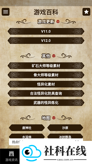 MH伙伴崛起app官方版