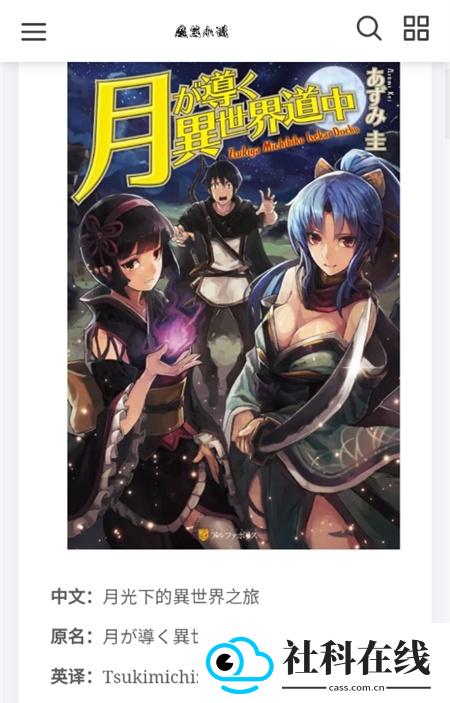 魔笔小说