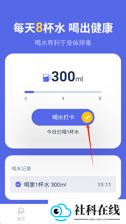 起点计步