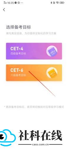 粉笔四六级