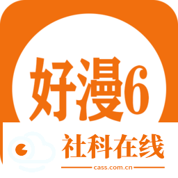 好漫6漫画官方版