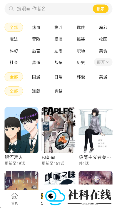 栗子漫画