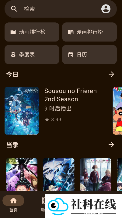 MoeList