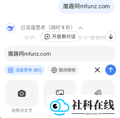 深度搜索app