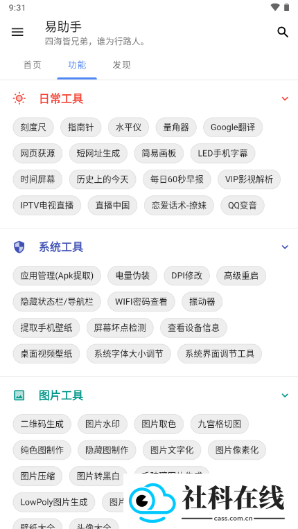 易助手