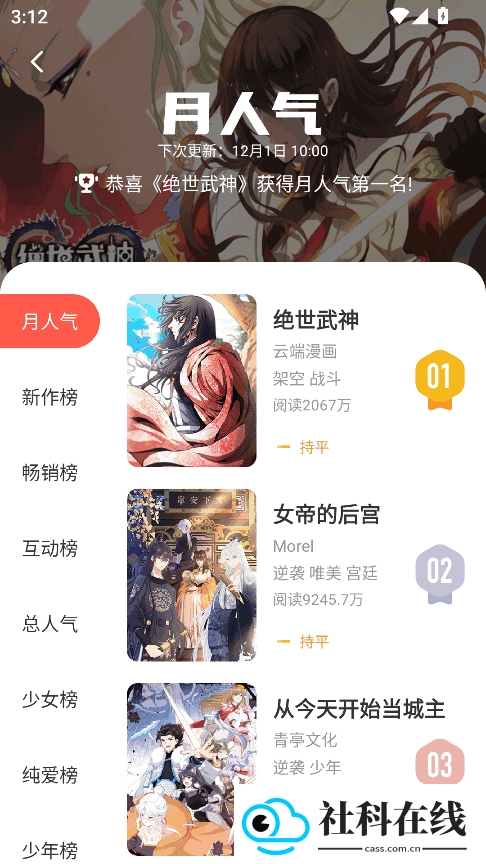 ss漫画