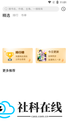 多阁漫画手机版