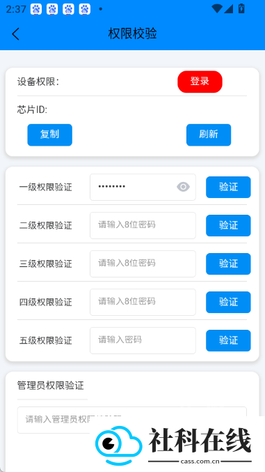 蚂蚁保护板bms
