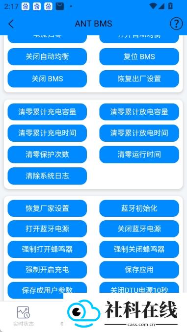 蚂蚁保护板bms
