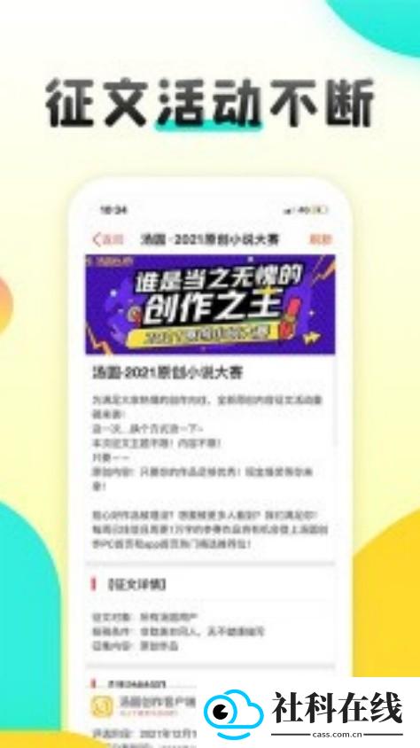 汤圆创作app下载