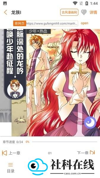 好漫6漫画官方版