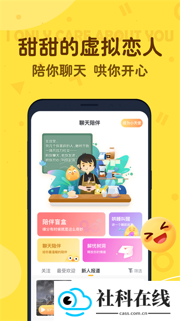 叨叨ai