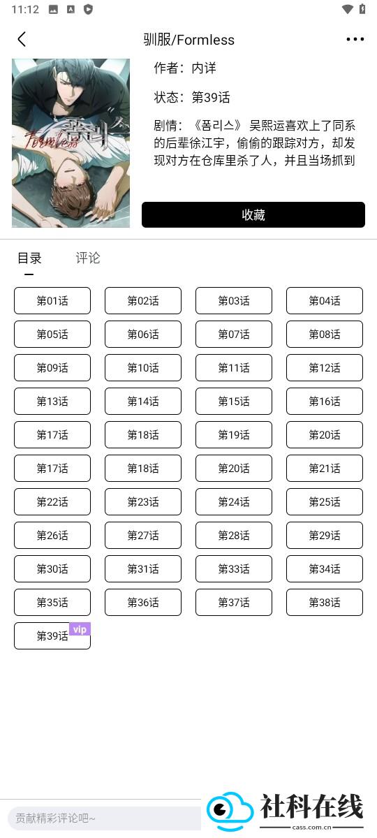 蛋圈漫画