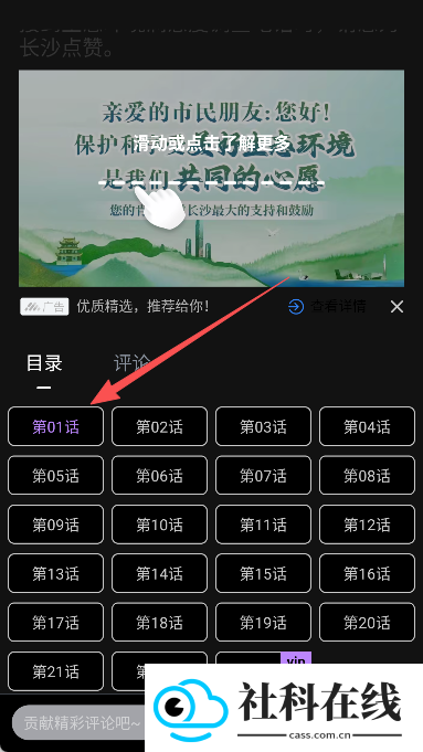 蛋圈漫画
