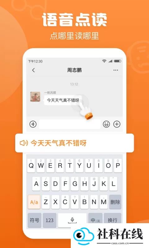 手写输入法