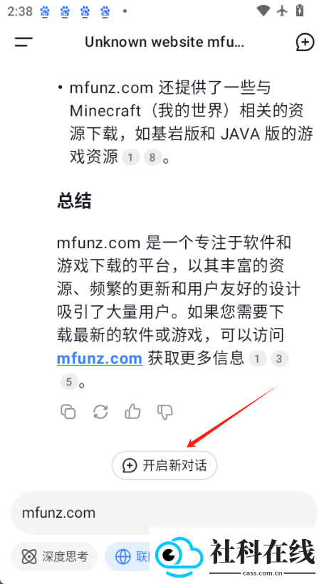 deepseek移动端