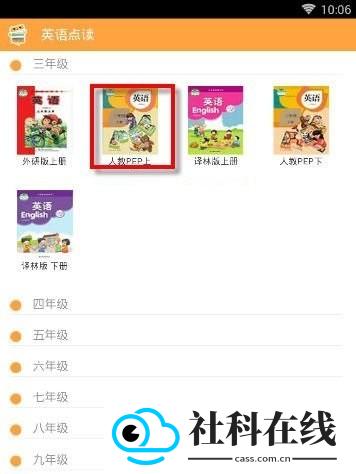 倍速课堂截图