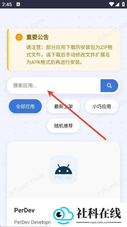 小蛋糕应用商店