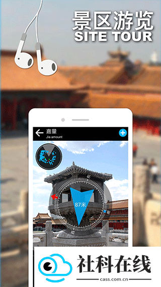 口袋导游app