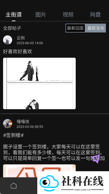 蛋圈漫画