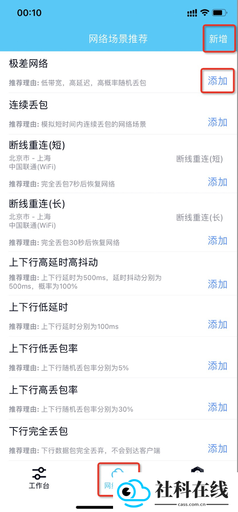 金砖弱网5.0版本