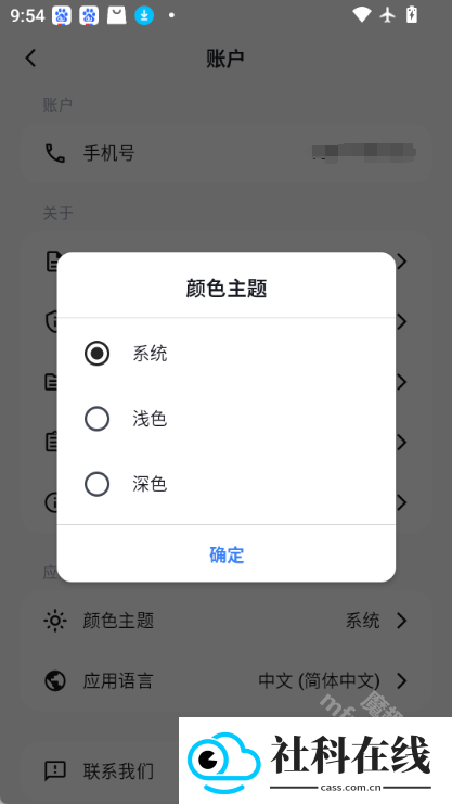深度搜索app