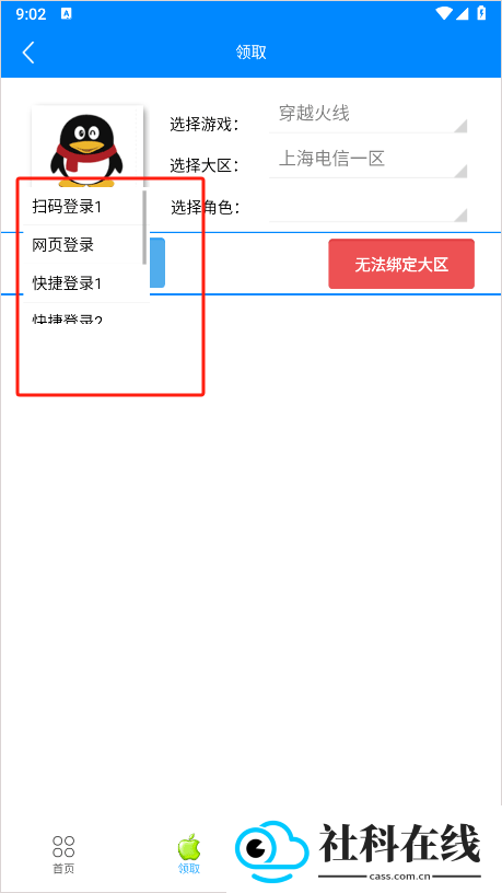 小苹果活动助手安卓版