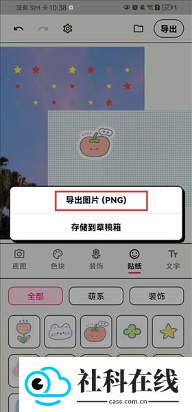 WalkColor色块拼贴