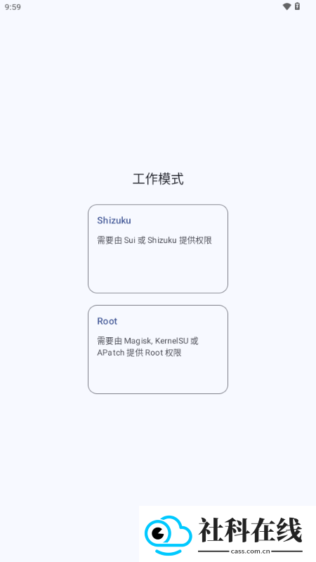 PI应用安装器