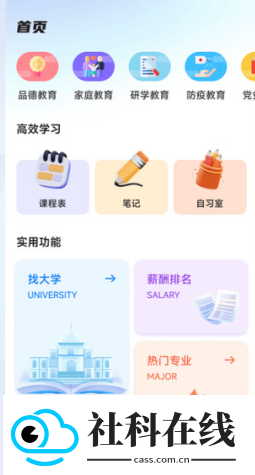 有乐帮学