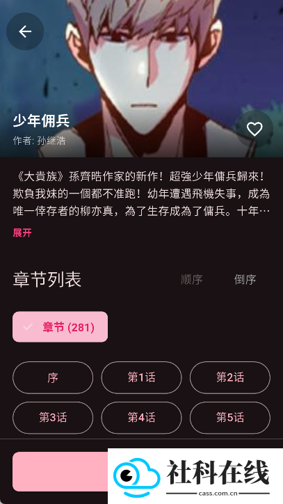 兔绘屋漫画