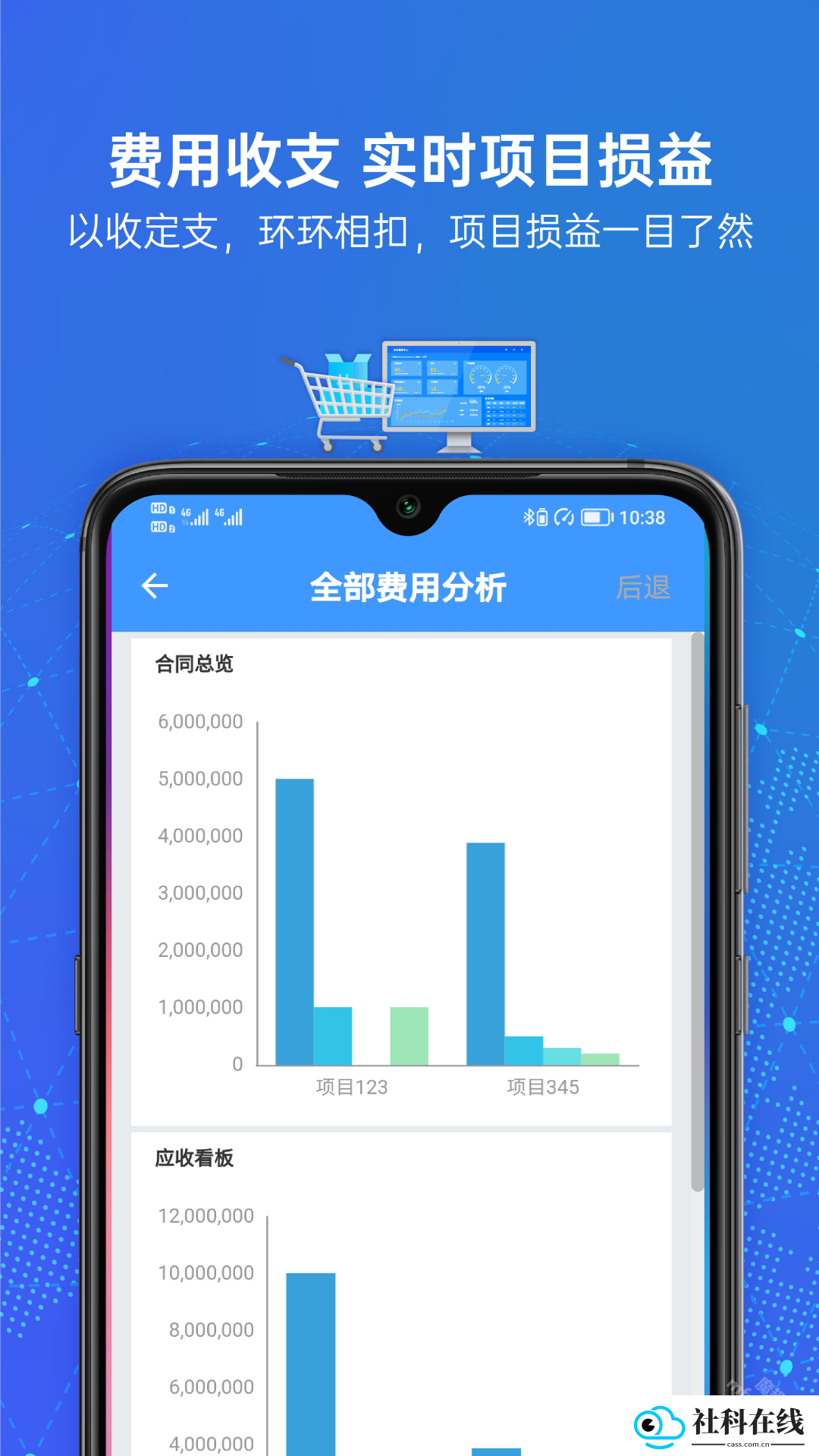 云简业财app