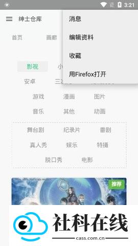 绅士仓库