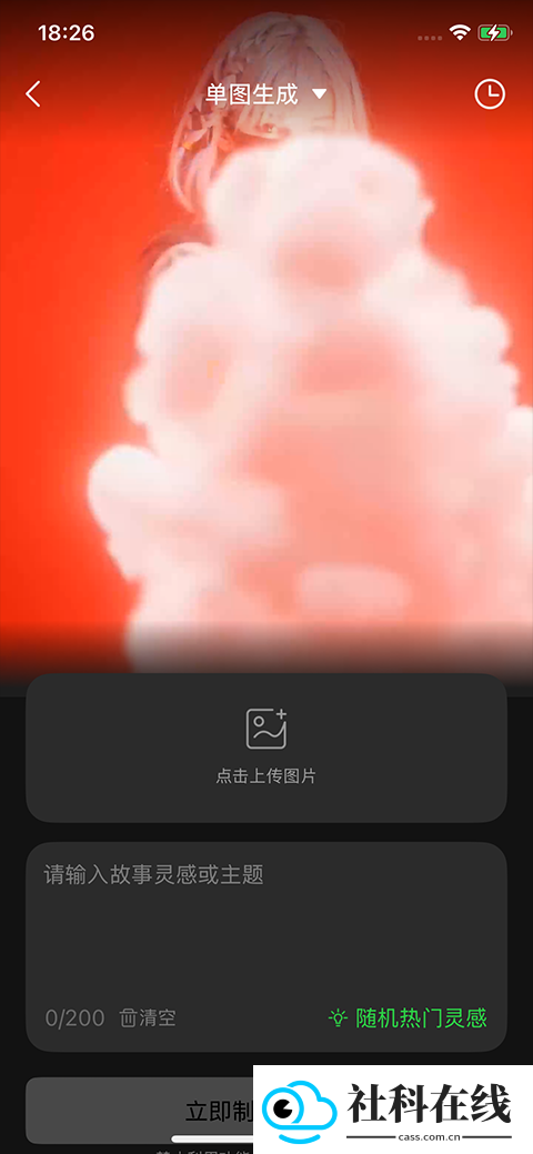 Deep故事推文ai