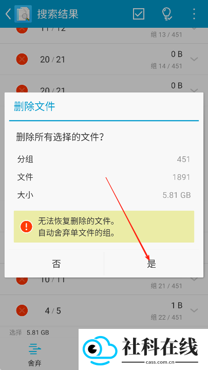 搜索重复文件