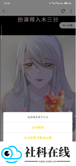 星漫辰2026新版本