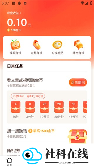 闪电搜索