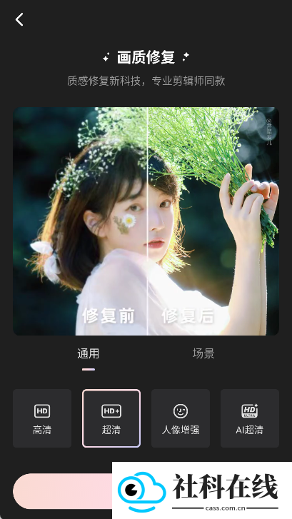 wink修图