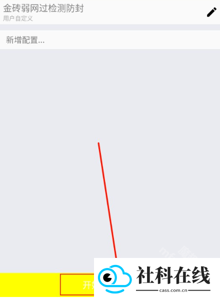 金砖弱网5.0版本