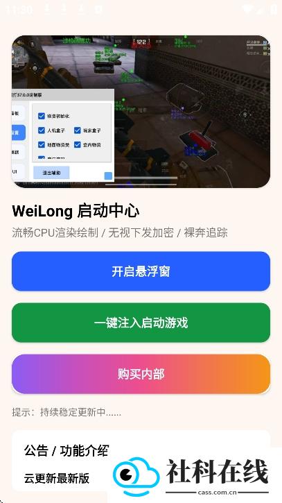 三角洲威龙直装