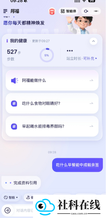 蚂蚁阿福