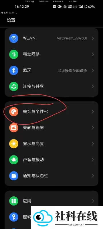 oppo指纹样式
