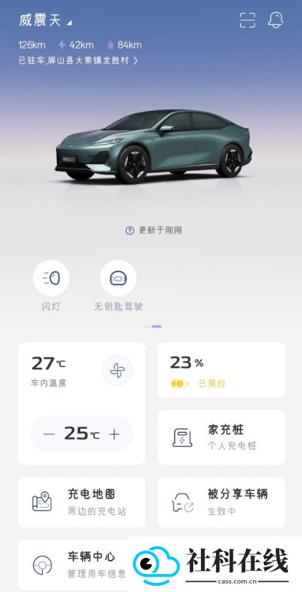 深蓝汽车app下载