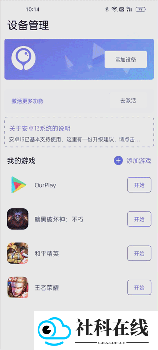 墨鱼游戏助手