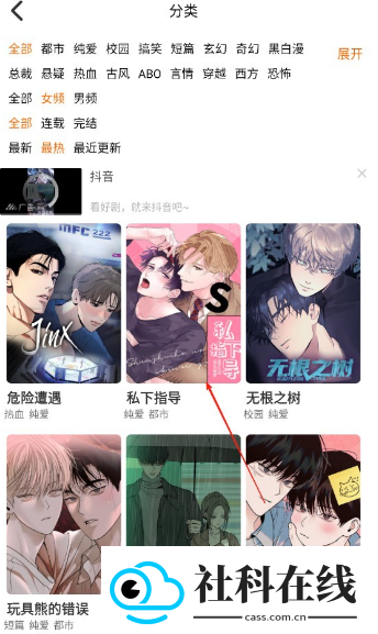 乐可漫画完整版