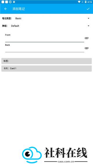 AnkiDroid中文官方版
