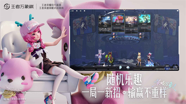 王者万象棋体验服
